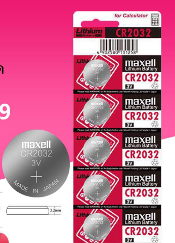 ถ่านกระดุม maxell CR2032 1 แผง มี 5 ชิ้น