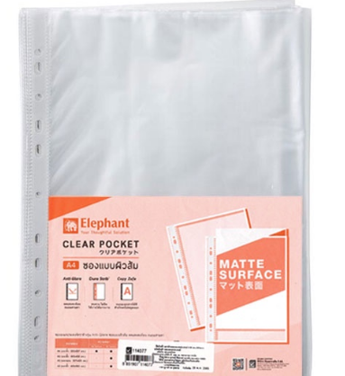 ซองพลาสติกแบบ Anti-Glare ลดแสงสะท้อน ถนอมสายตา