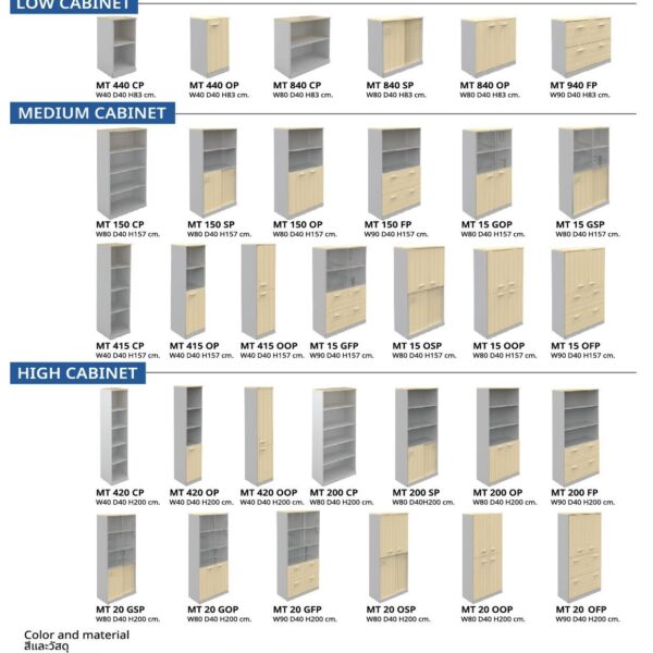 ตู้เอกสารไม้ MT CABINET